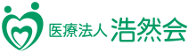 医療法人浩然会　指宿浩然会病院